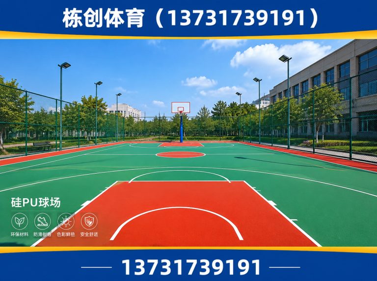 沧州塑胶跑道展示图